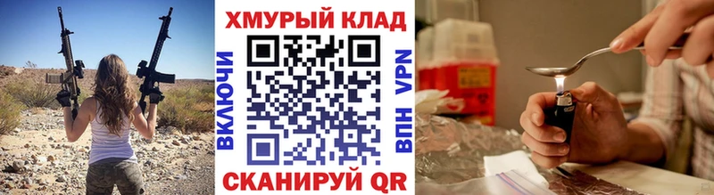 hydra онион  Короча  ГЕРОИН хмурый 