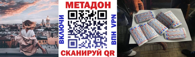МЕТАДОН methadone Короча